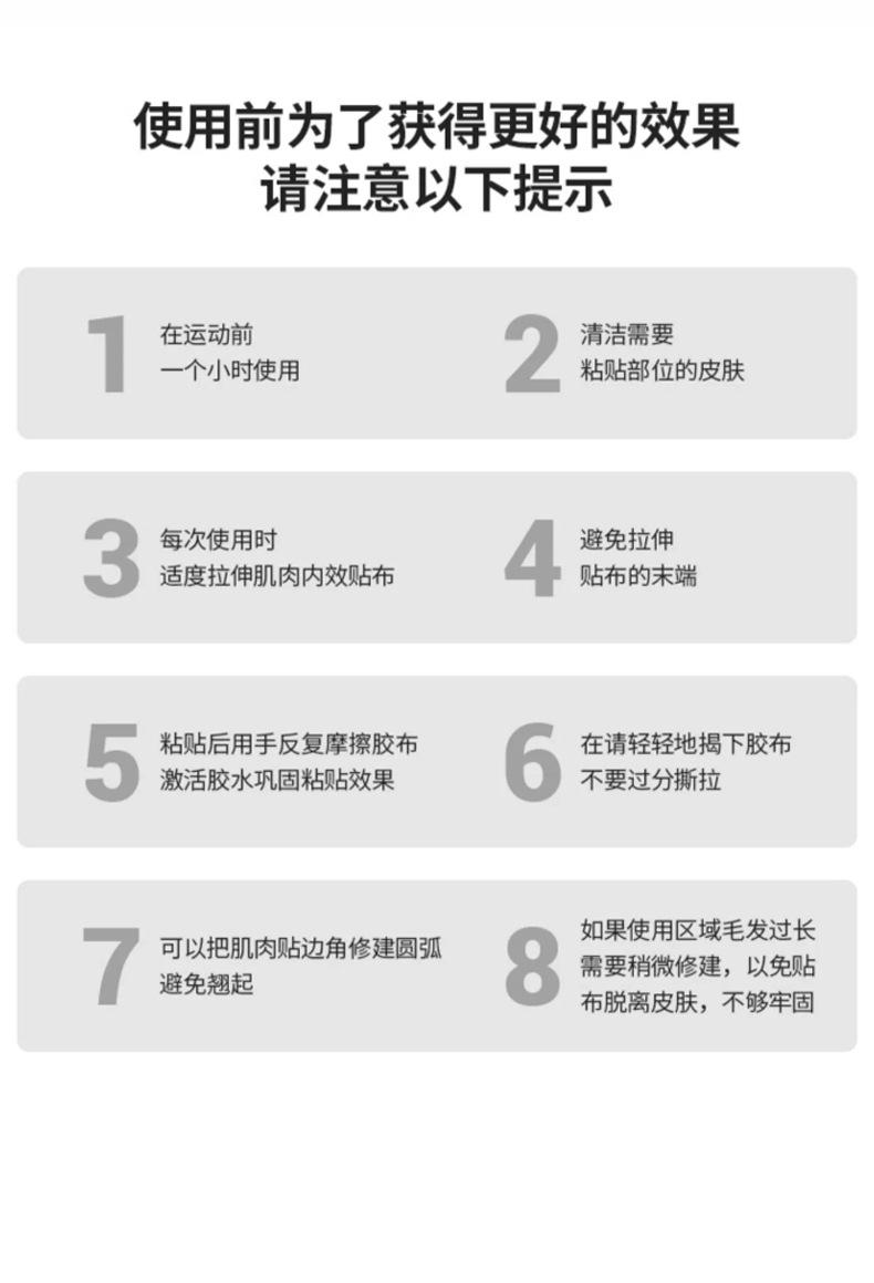运动肌贴-拷贝_16.jpg