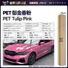 Película para Coche de Mascotas que Cambia de Color Serie Rosa Vinilo Película Protectora que Cambia de Color para Todo el Cuerpo Rosa Floral Láser Rosa Rubor