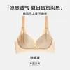 Ropa interior sin costuras fresca y transpirable para mujer en verano, con características push-up y anti-caída, soporte lateral para el busto, sin varillas, sujetador de soporte suave