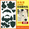 Parche de reparación de agujeros para ropa nueva, parche de tela de dibujos animados para reparación de agujeros de chaquetas de plumas, área grande