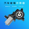 Adecuado para elevavidrios eléctrico de coche Fiat, motor de elevavidrios 518429500