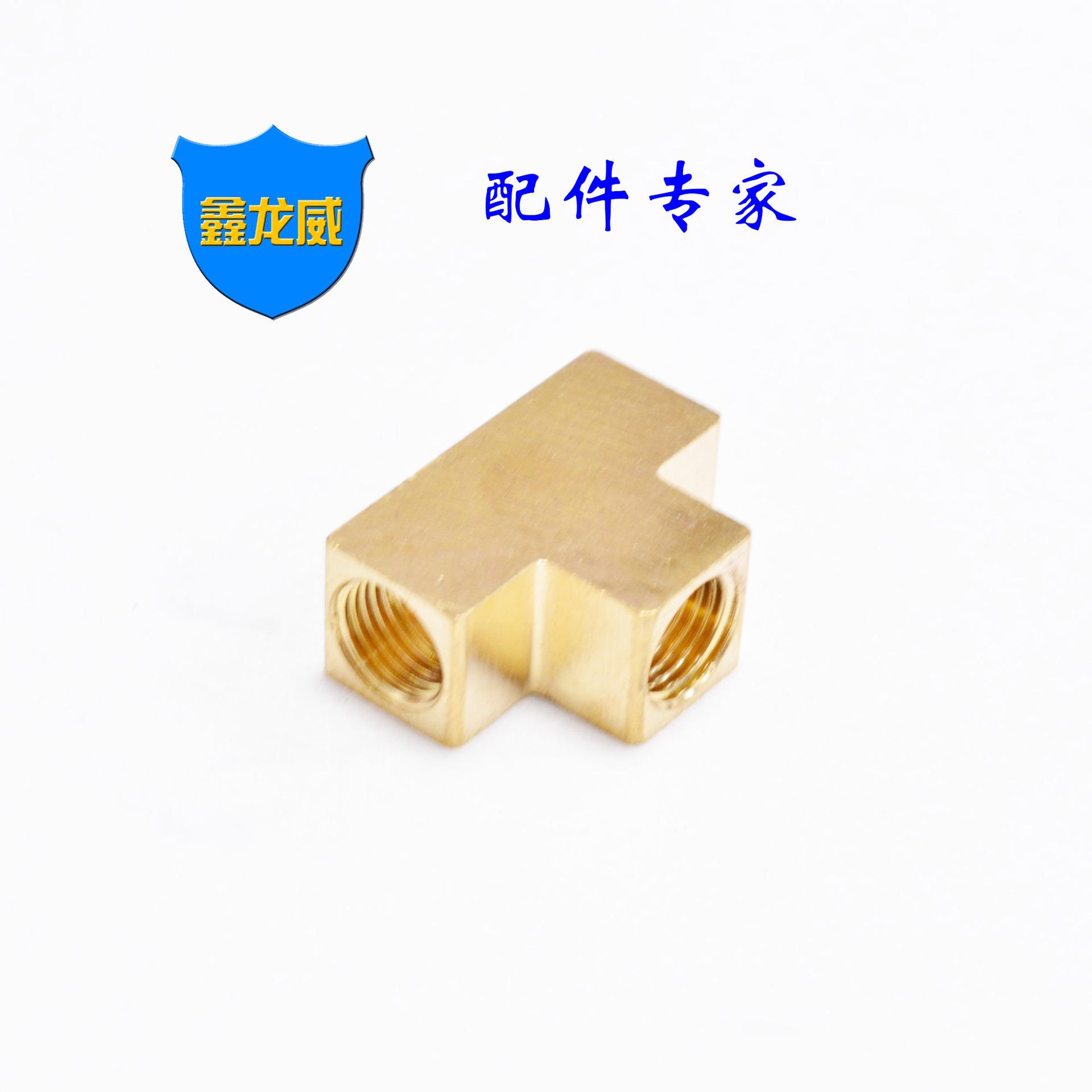 6厘内卡三通不配接头.jpg