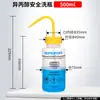 Frasco lavador de plástico cabeça branca cabeça vermelha frasco para encher soprando boca vermelha boca branca frasco de limpeza com cotovelo frasco de limpeza por espremer frasco de enxágue metanol etanol