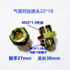 Conector de Mangueira de Freio para Tubo de Ar de Fio, Conector de Ferro de Fio Redutor, Rosca Externa, Tubo Grande, Conector Direto para Tubo de Nylon