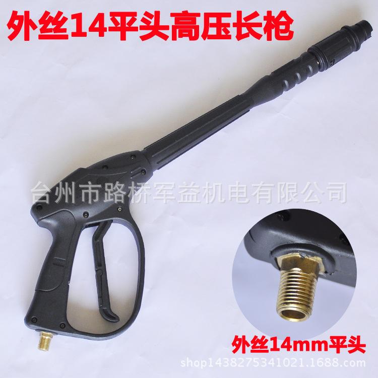 外14平头高压长枪