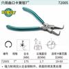 Pinzas para Circlips Shida, Pinzas para Circlips Internos y Externos de Doble Propósito, Pinzas de Resorte, Pinzas de Tensión, Cabeza Recta, Boca Curva Eje, Herramienta Pinzas para Anillos de Retención