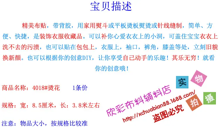 4018#烫花.jpg