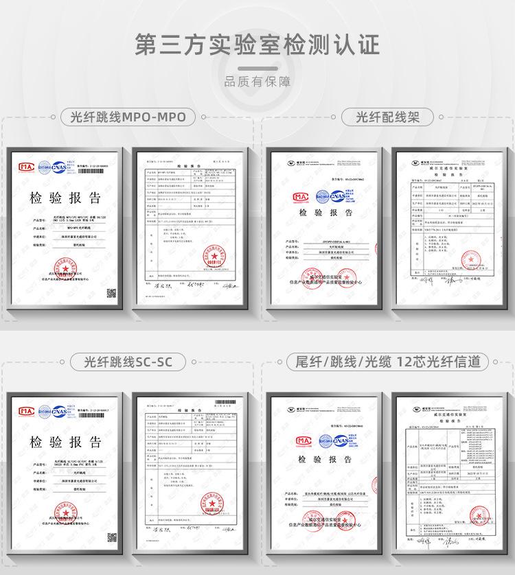 第三方实验室认证-多份报告