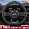 Capa de Volante Aplicável 2024 Nissan Pathfinder Cobertura de Manopla de Carro em Camurça Produtos Internos Dedicados para Nissan Pathfinder Inverno