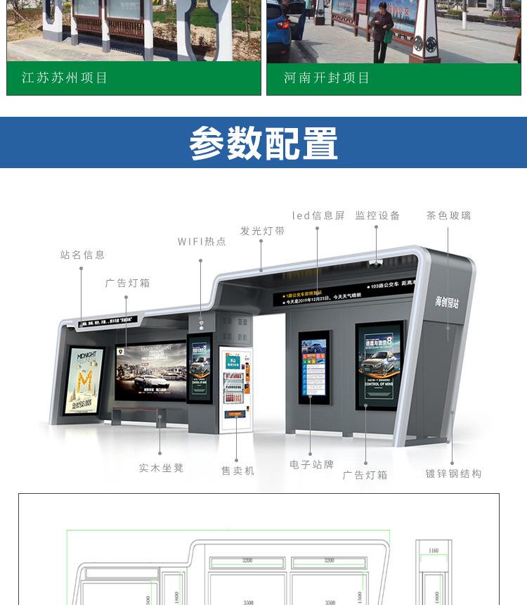 不锈钢候车亭02_05