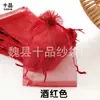 Bolsa de Organza Bolsa com Cordão Bolsa de Organza com Pérolas Bolsa de Organza para Presente Bolsa de Doces para Casamento Bolsa de Rede Transparente Bolsa de Organza Lisa Frete Grátis