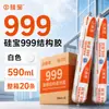 Sellador de Silicona Serie 999 Adhesivo Estructural 998 Adhesivo Resistente a la Intemperie 563 Adhesivo Neutro para Puertas, Ventanas, Muros Cortina y Uso en Cocinas y Baños