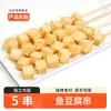 Brochetas Pequeñas de Mano, Brochetas de Res, Tripas de Pato, Productos Semi-Terminados para Plancha de Hierro Frita a la Barbacoa, Ingredientes para Barbacoa Comerciales al por Mayor, Envío Gratis