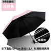 Paraguas parasol de doble propósito totalmente automático paraguas plegable de alta sensibilidad goma negra protector solar impermeable UV venta al por mayor logotipo