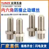 Cilindro de Deslizamiento Sin Vástago Piezas Ajuste de Posicionamiento Ajuste de Tornillo Límite Amortiguador M5M8M10M12M14M20