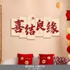 Decoración de Habitación de Boda Fondo de Pared para Sofá Decoración de Boda para Hombres y Mujeres Sala de Estar de Casa Nueva Traje de Boda Personaje Feliz Pegatinas de Pared de Tablero Kt