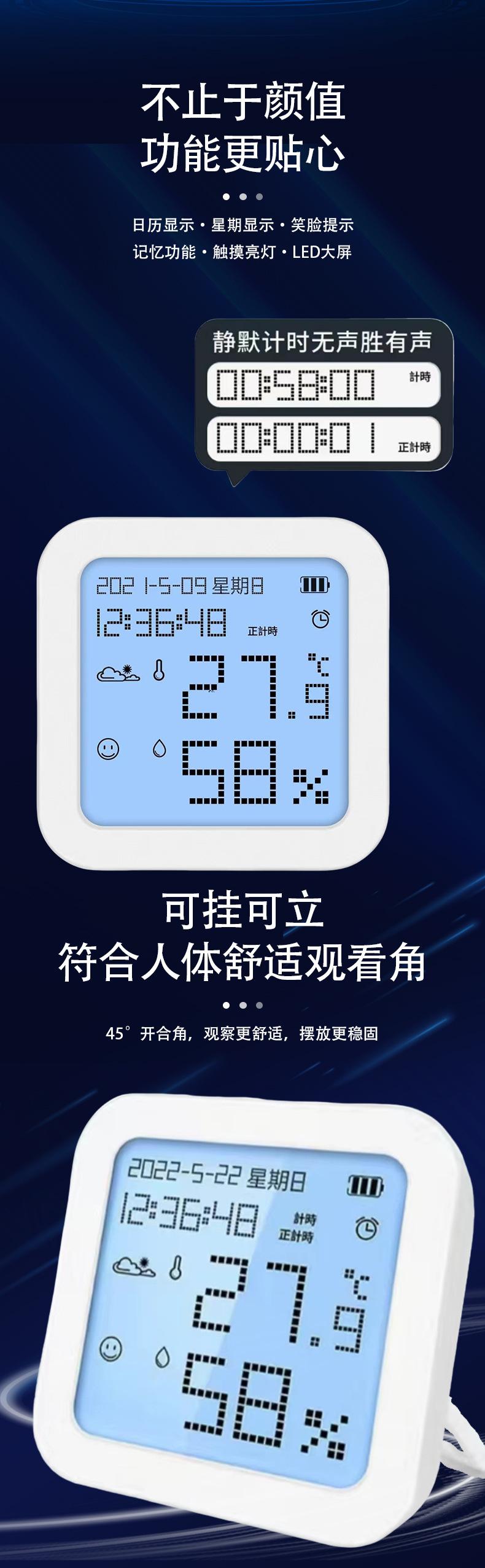 电子温湿度计-5_03