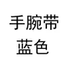 Nova Faixa de Pulso Impermeável para Lavar o Rosto, Shampoo Doméstico, Fofa, Antiderrapante, à Prova de Umidade, Manga à Prova de Respingos, Faixa de Pulso de Hong Kong