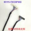 M195XTN01.0 cabo de tela LVDS dedicado 19,5 polegadas FIX-30P único cabo de tela de 8 cabo de tela de controle industrial