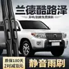 Para Toyota Land Cruiser LC200 Limpiaparabrisas Coche Modelo Viejo Tira de Goma Original Land Cruiser Lluvia Delantera y Trasera