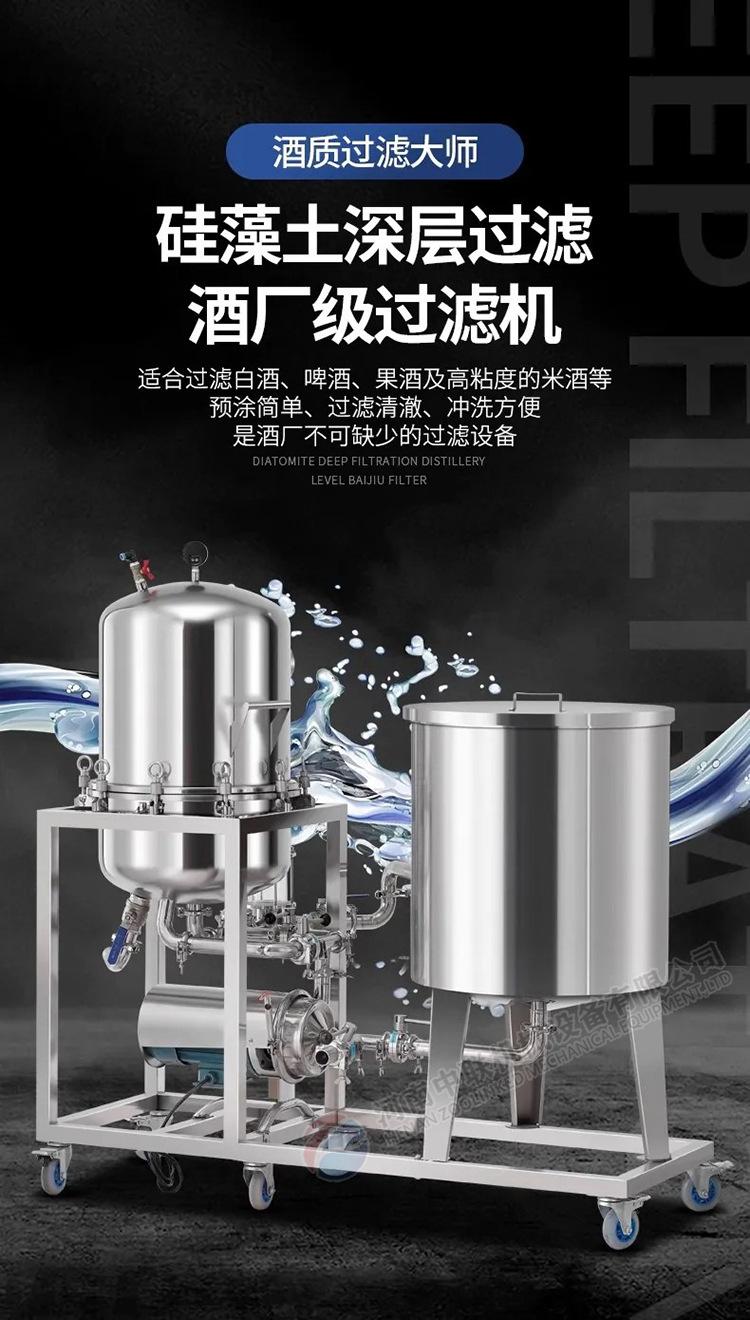 硅藻土过滤器爱采购 (1).jpg
