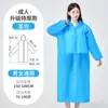 Impermeable desechable engrosado para hombres y mujeres, adecuado para senderismo, viajes y niños; impermeable, portátil e ideal para ciclismo, actividades al aire libre y rafting