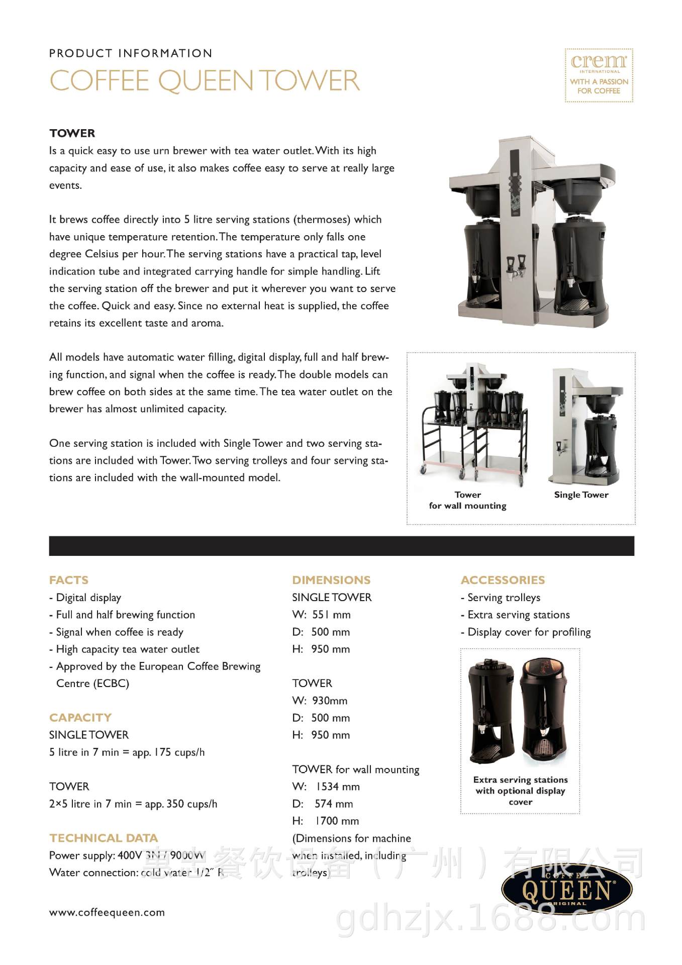 Tower 系列 规格表