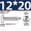 Tornillos de Acero Inoxidable 201 de Cabeza Semiredonda con Socket Hexagonal Tornillos de Cabeza Plana Redonda con Socket Hexagonal Tornillos de Cabeza Cilíndrica