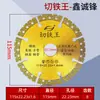Xincheng ferro de corte frontal rei peça de corte peça de corte de ferro peça de corte de metal fatia de ferro fundido barra de ângulo aço inoxidável lâmina de serra polida