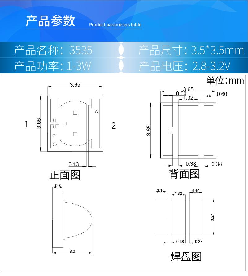 B详情3535陶瓷-02