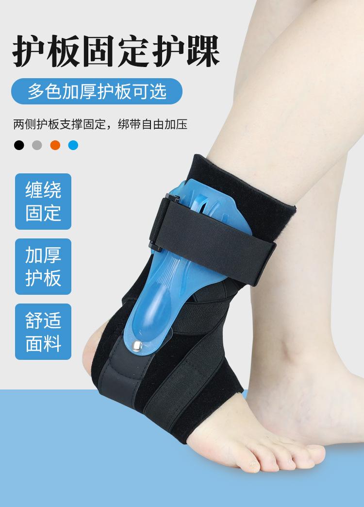夹板护踝_01