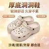 Zapatos de Agujeros EVA para Mujer Verano Nuevos Suela Gruesa Antideslizantes Punta Cerrada Sandalias Dibujos Animados Lindos para Exteriores Playa Venta al por Mayor