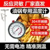 Termómetro de Aceite para Alimentos Termómetro de Alta Precisión Sonda Resistente a Altas Temperaturas Medidor de Temperatura del Agua Termómetro de Cocina para Hornear Café Frito
