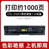Compatible con cartucho de tóner Pantum CTL-2165, cartucho de tinta CP2165DN, CM2165DN y tóner para impresora CM2165ADN