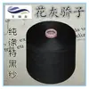 Proveedor Textil de Zhejiang Poliéster Reciclado Tela Anti-Tejida Poliéster Hilo Negro para Tejer Negro Especial 32S Reciclado Ecológico