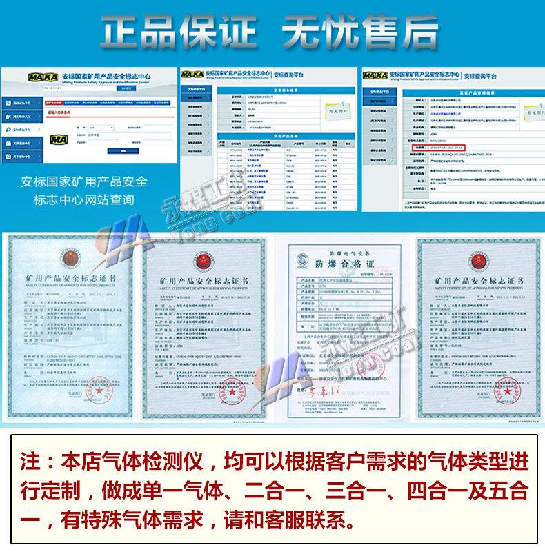 气体检测仪合集_01
