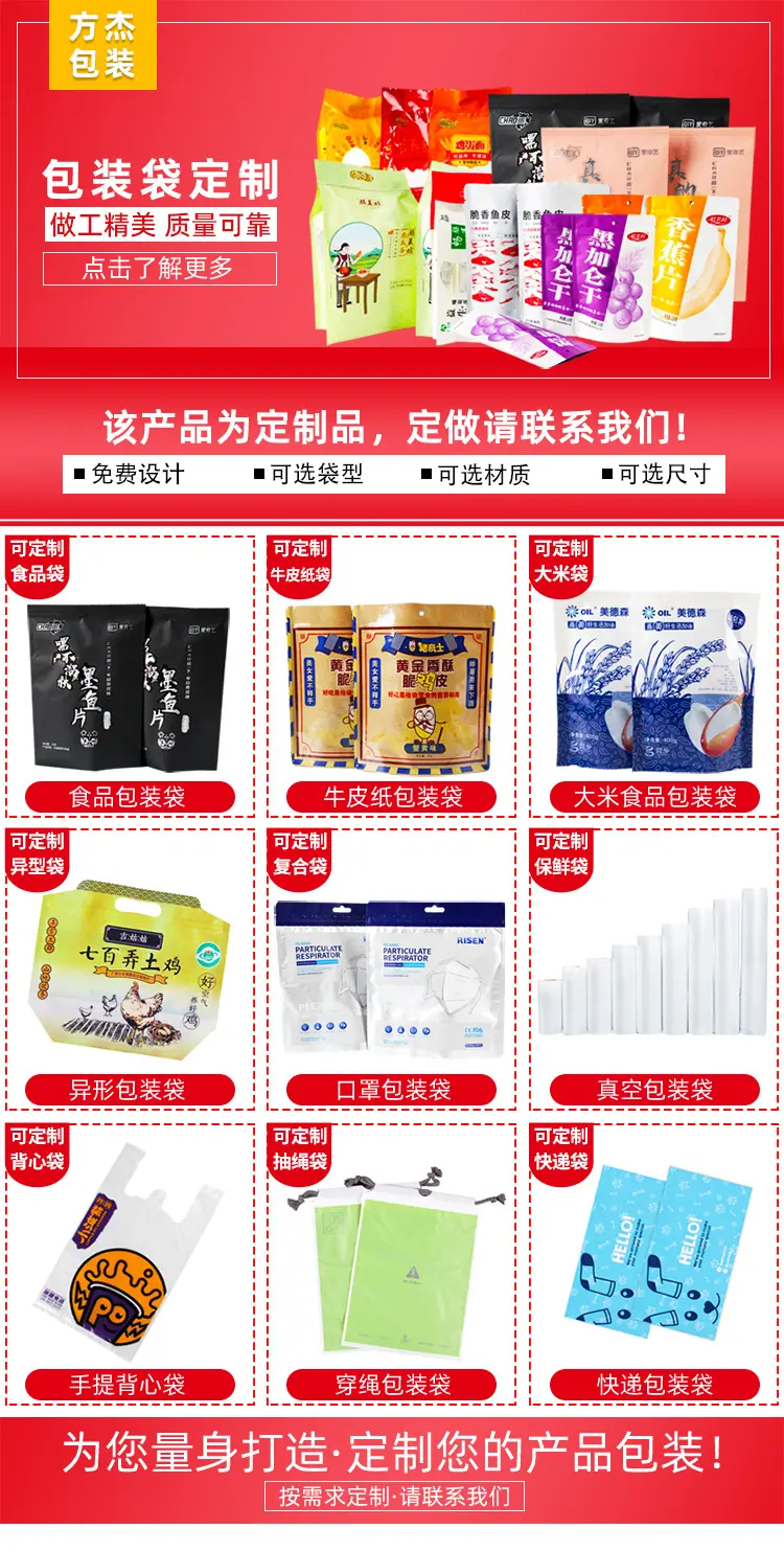 包装袋定制