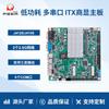 Placa-mã de Controle Industrial Paiqin J4125 Mini ITX Baixo Consumo Rede Dupla 6 Portas Seriais 17X17 Tudo-em-Um Caixa Registradora e Máquina de Publicidade