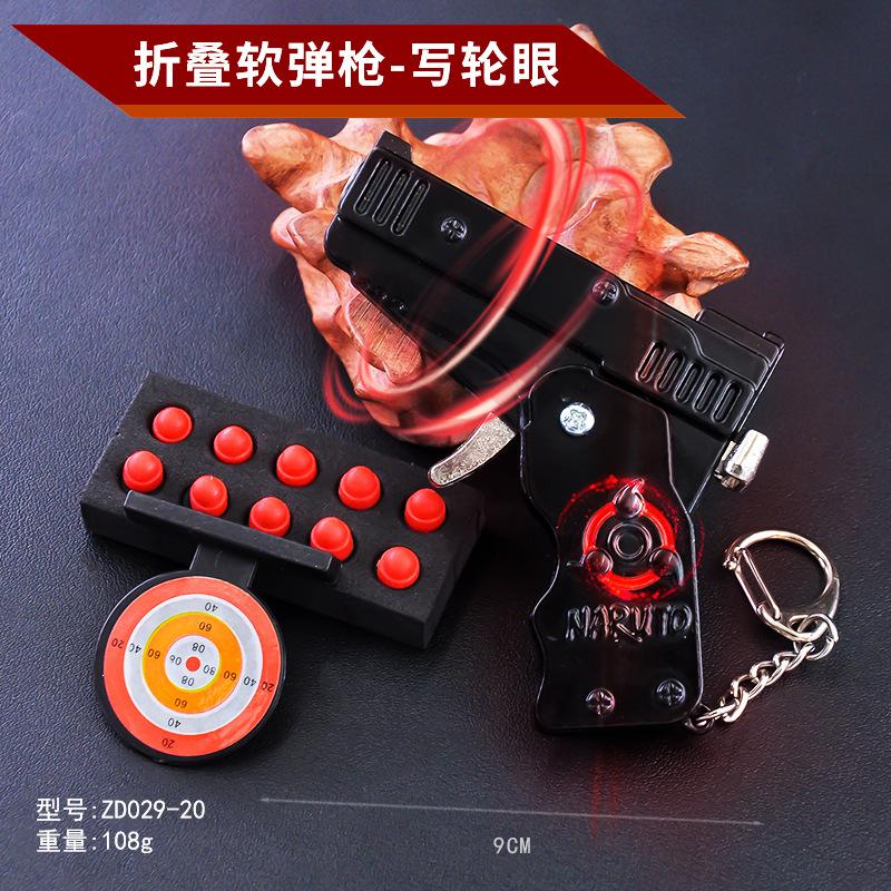 ZD029-20-9厘米折叠软弹枪-写轮眼.jpg