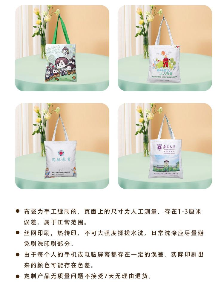 帆布袋详情页_11