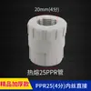 Accesorios de tubería PPR de alta calidad 4/20 6/25 grises, accesorios para suministro de agua, codo de termofusión, rosca interna directa