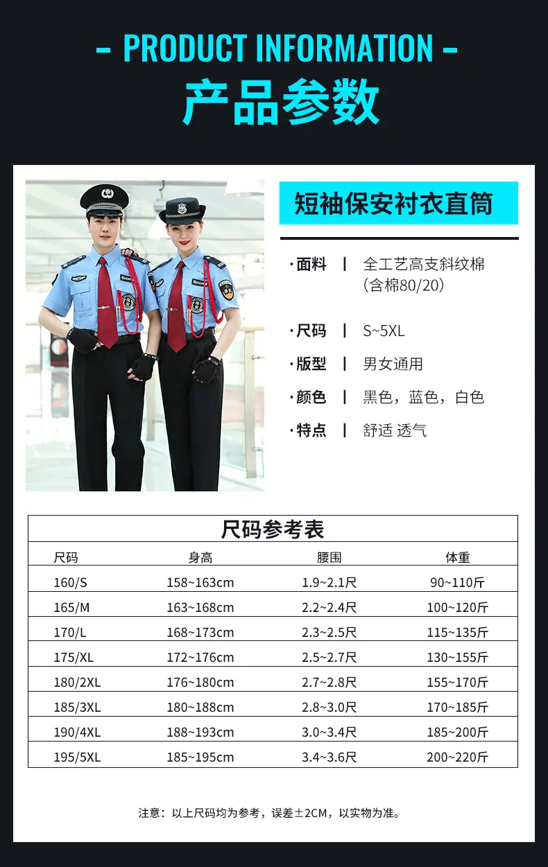 短袖保安衬衣直筒，黑色，蓝色，白色_08.jpg