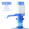 Bomba de Agua Potable, Agua Mineral, Agua Pura para el Hogar, Bomba de Agua Manual, Agua Embotellada, Bomba de Agua de Presión Manual, Dispositivo de Succión de Agua