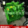 Trator John Deere 904 Especial Motor Diesel Wei Chai Huafeng 4RMIZT2 Motor Diesel de Seis Cilindros Refrigerado a Água