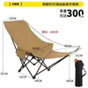 Cadeira Lua Dobrável para Exterior, Cadeira de Descanso para Pausa para Almoço, Essenciais para Escritório, Cadeira para Cochilo em Dormitório, Sofá Preguiçoso, Cadeira de Camping