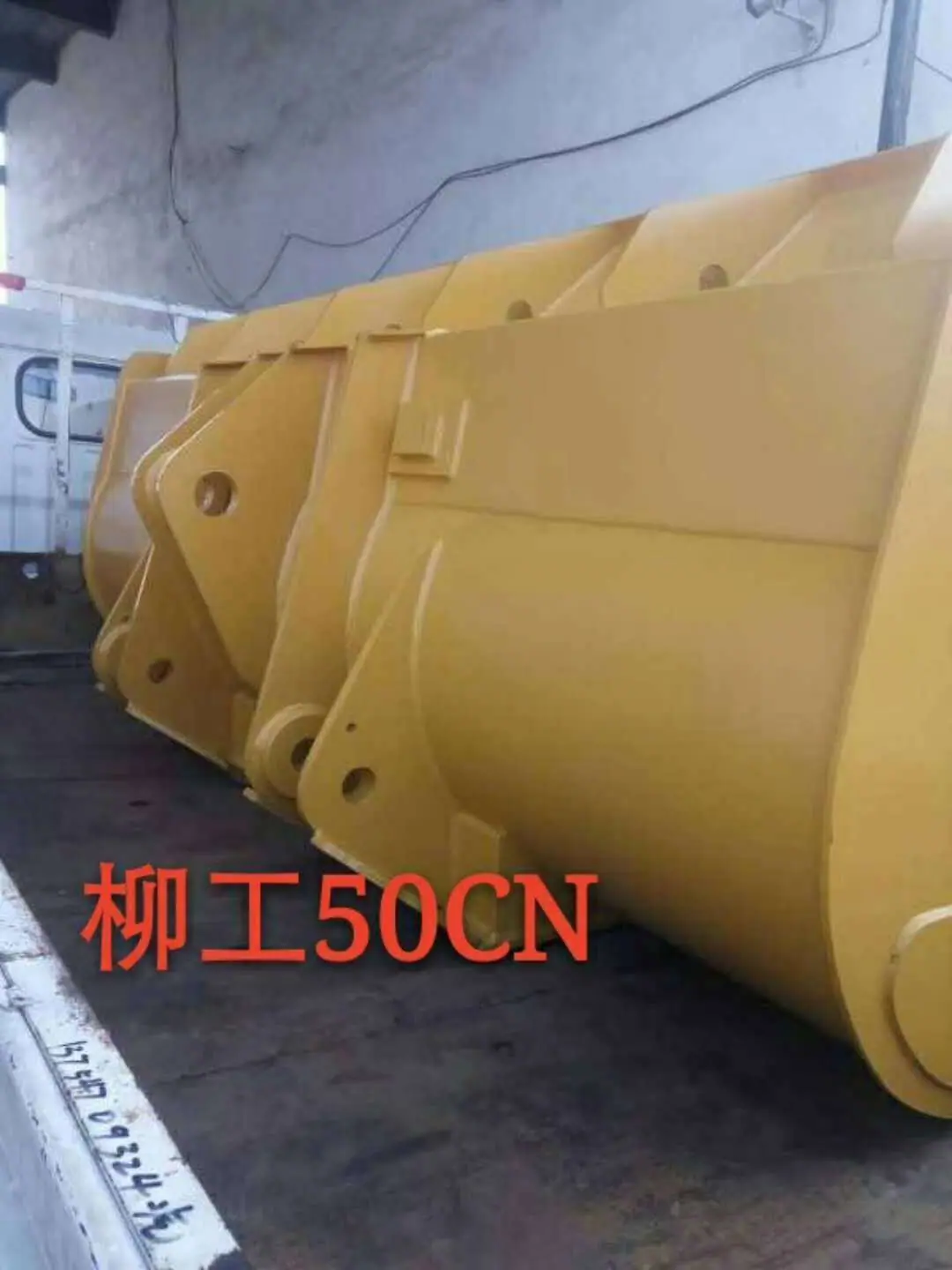 柳工50CN