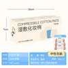 Algodão pequeno 100% algodão para compressa úmida, algodão de maquiagem perfurado e elástico três em um, especialmente projetado para aplicação facial, folha de algodão para máscara facial economizadora de água