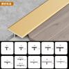 Tira de aleación de aluminio en forma de T para piso, moldura de madera para puerta de gabinete, línea decorativa de fondo, tira de costura de metal decorativa hermosa