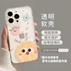 Funda para Teléfono Móvil Happy Hair Ball Adecuada para Apple 16 Iphone15Promax Dibujos Animados 16Plus Nuevo Estilo 14 Todo Incluido 13