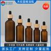 Botella de aceite esencial marrón esmerilado, tapa de madera de bambú, gotero, botella de vidrio para esencias cosméticas, botella de recarga de aceite esencial marrón